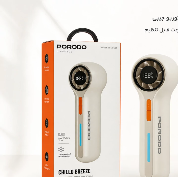 پنکه توربو شارژی Porodo Chillo Breeze دیجیتال