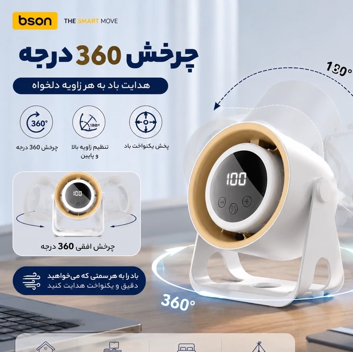 پنکه رومیزی شارژی با نمایشگر دیجیتال، چراغ خواب LED، تنظیم سرعت 100 مرحلهای و چرخش 360 درجه