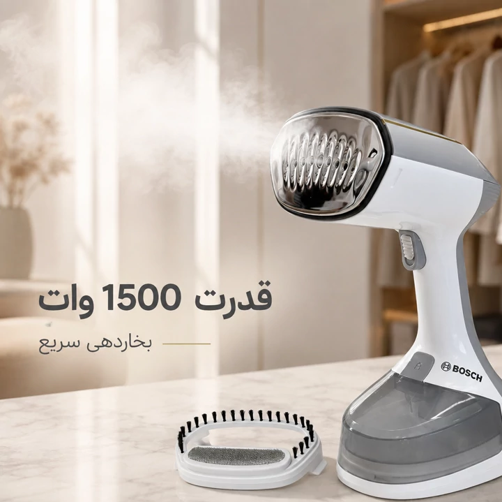 بخارگر دستی بوش BS-2206 مخزن جداشونده، 1500 وات، آماده به کار در 25 ثانیه