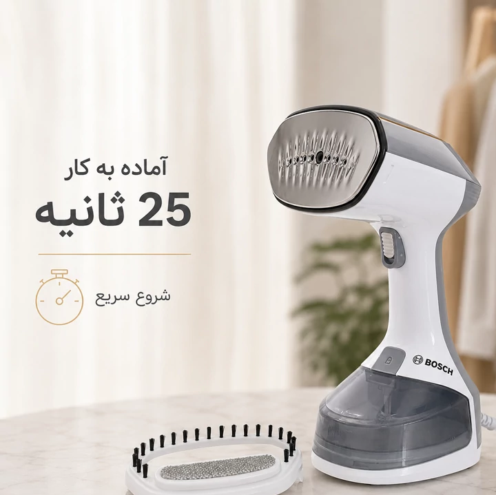 بخارگر دستی بوش BS-2206 مخزن جداشونده، 1500 وات، آماده به کار در 25 ثانیه
