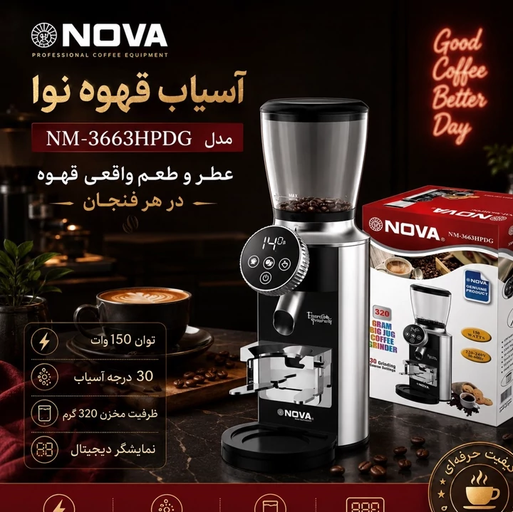 آسیاب قهوه نوا دیجیتال Nova NM-3663