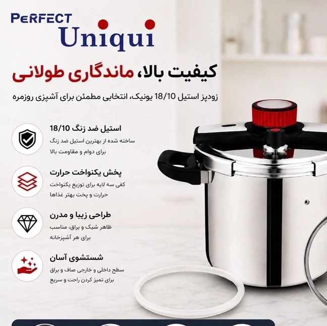 زودپز استیل یونیک 7 لیتری استیل 18/10 درب شیشه ای 5 پارچه