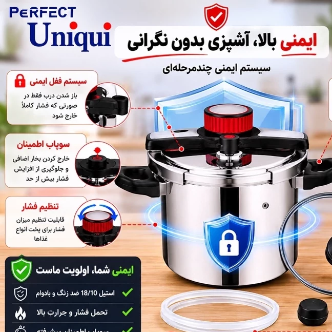 زودپز استیل یونیک 7 لیتری استیل 18/10 درب شیشه ای 5 پارچه
