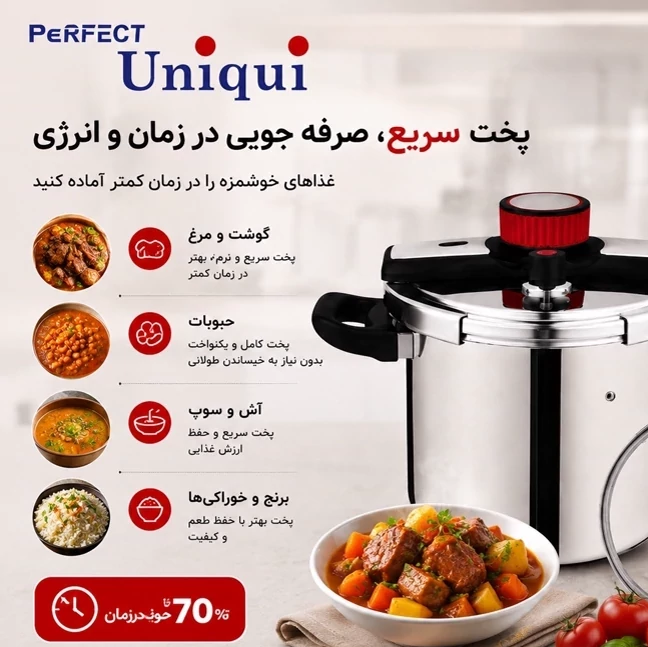 زودپز استیل یونیک 7 لیتری استیل 18/10 درب شیشه ای 5 پارچه