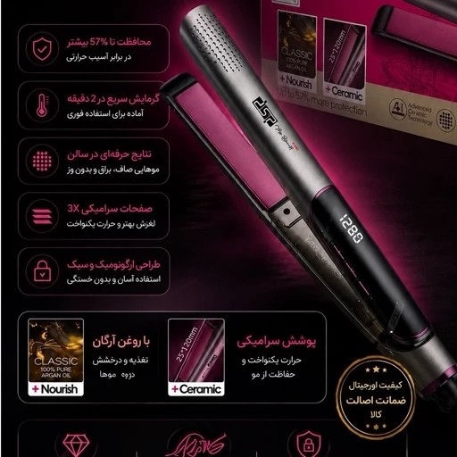 اتو مو DSP مدل 10790 با 1 سال گارانتی