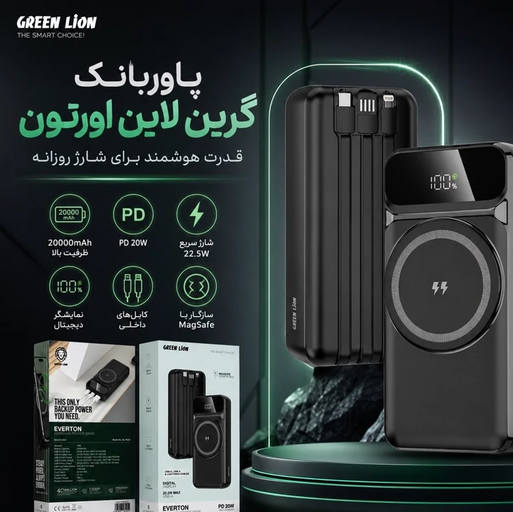 پاوربانک 20000 میلی آمپر گرین لاین مدل MILOS با گارانتی