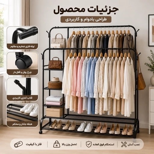 رگال دوبل چرخدار تحمل وزن 88 کیلو با گارانتی