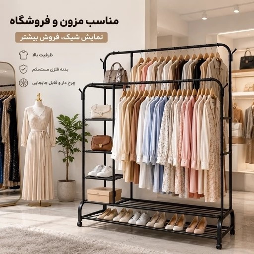 رگال دوبل چرخدار تحمل وزن 88 کیلو با گارانتی