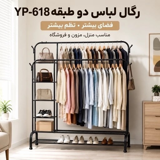 رگال دوبل چرخدار تحمل وزن 88 کیلو با گارانتی