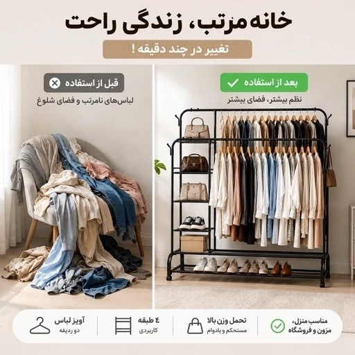 رگال دوبل چرخدار تحمل وزن 88 کیلو با گارانتی