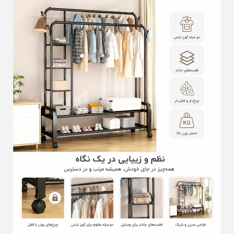 رگال دوبل چرخدار تحمل وزن 88 کیلو با گارانتی
