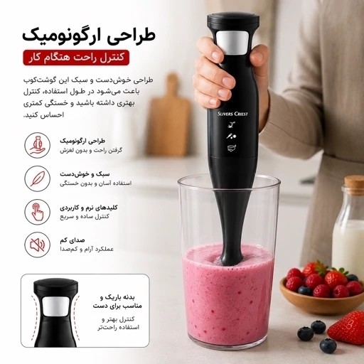 گوشتکوب برقی سیلورکرست مدل SC-8003 تیغه استیل 304 شفت جداشونده