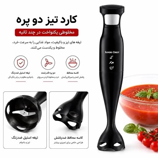 گوشتکوب برقی سیلورکرست مدل SC-8003 تیغه استیل 304 شفت جداشونده