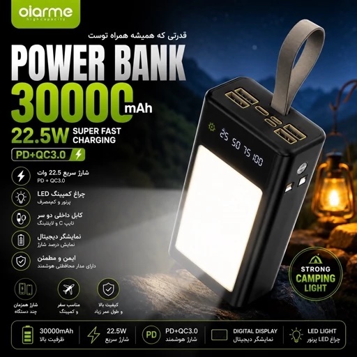 پاوربانک 30000 میلی آمپری Oiarme OX17 شارژ سریع 22.5 وات + چراغ کمپینگ LED