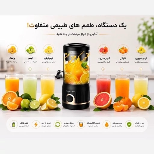 آب مرکبات گیری شارژی سیلور کرست مدل SC-Y33 با 1 سال گارانتی