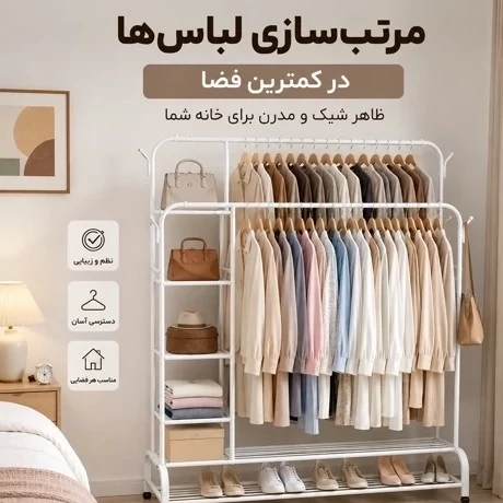 رگال دوبل چرخدار تحمل وزن 88 کیلو قفسه دار