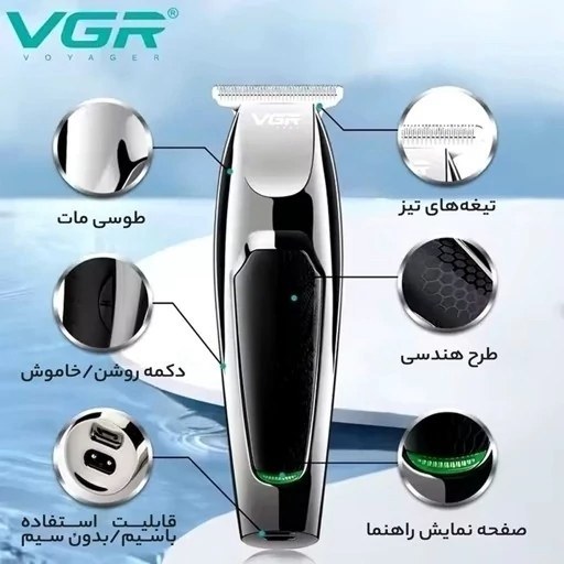 ماشین اصلاح وی جی آر VGR مدل v-030 ریش تراش وی جی آر خط زن موزن،موزر ، صفرزن سایه زن VGR