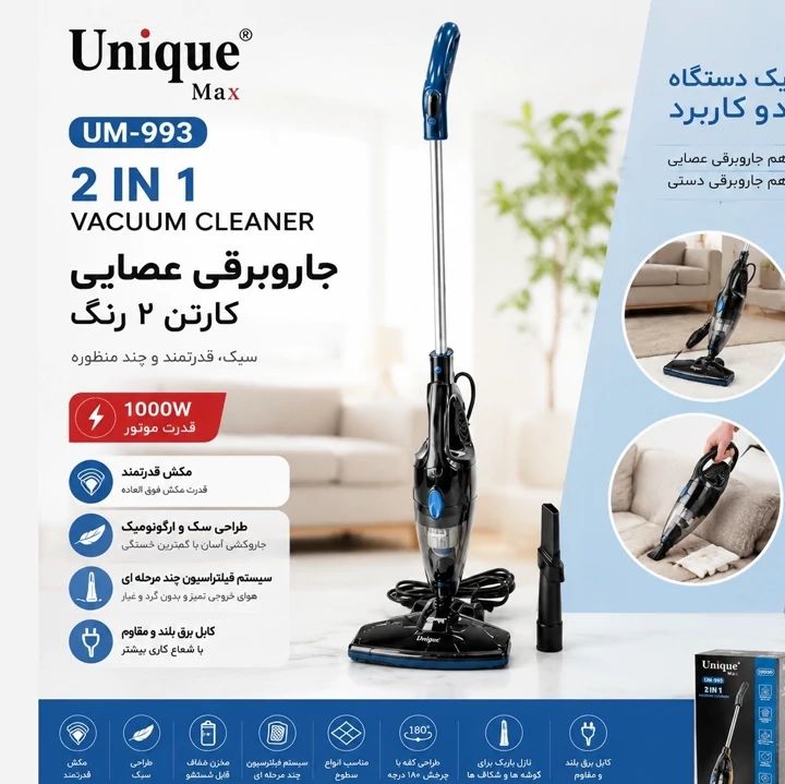 جاروبرقی عصایی پرتابل مایر مدل MR-15900