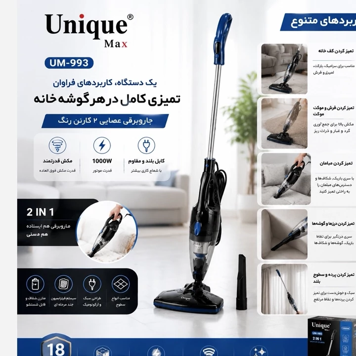 جاروبرقی عصایی پرتابل مایر مدل MR-15900
