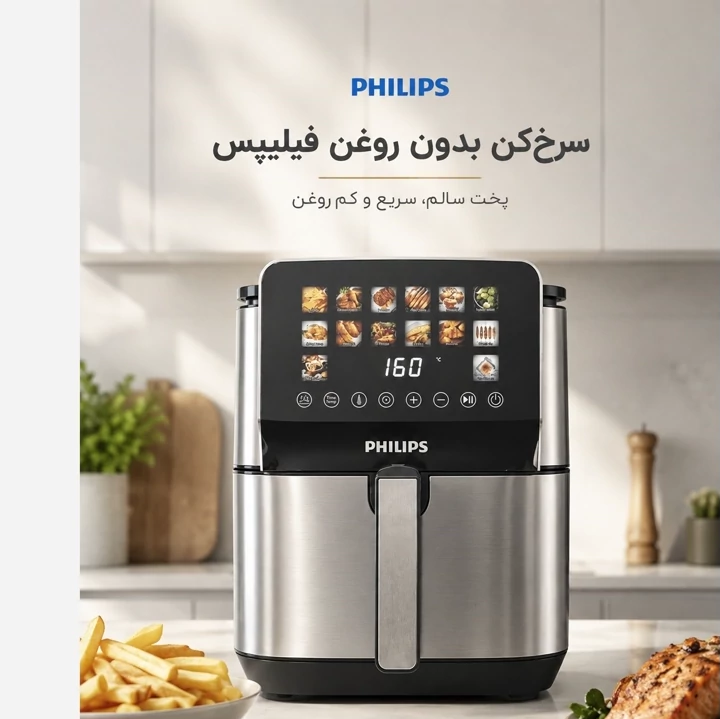 سرخکن فیلیپس 15.5 لیتری دو المنت با 14 برنامه پخت و میوه خشک کن - تمام استیل سبددار با 1 سال گارانتی