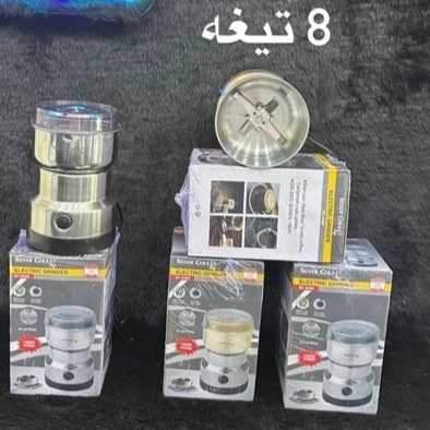 آسیاب برقی سیلور کرست تیغه 8 پره SLIVER CRIESTخارجی موتور قوی،آسیاب قهوه،آسیاب کن،خورد کن،پودر کن،آسیاب ادویه