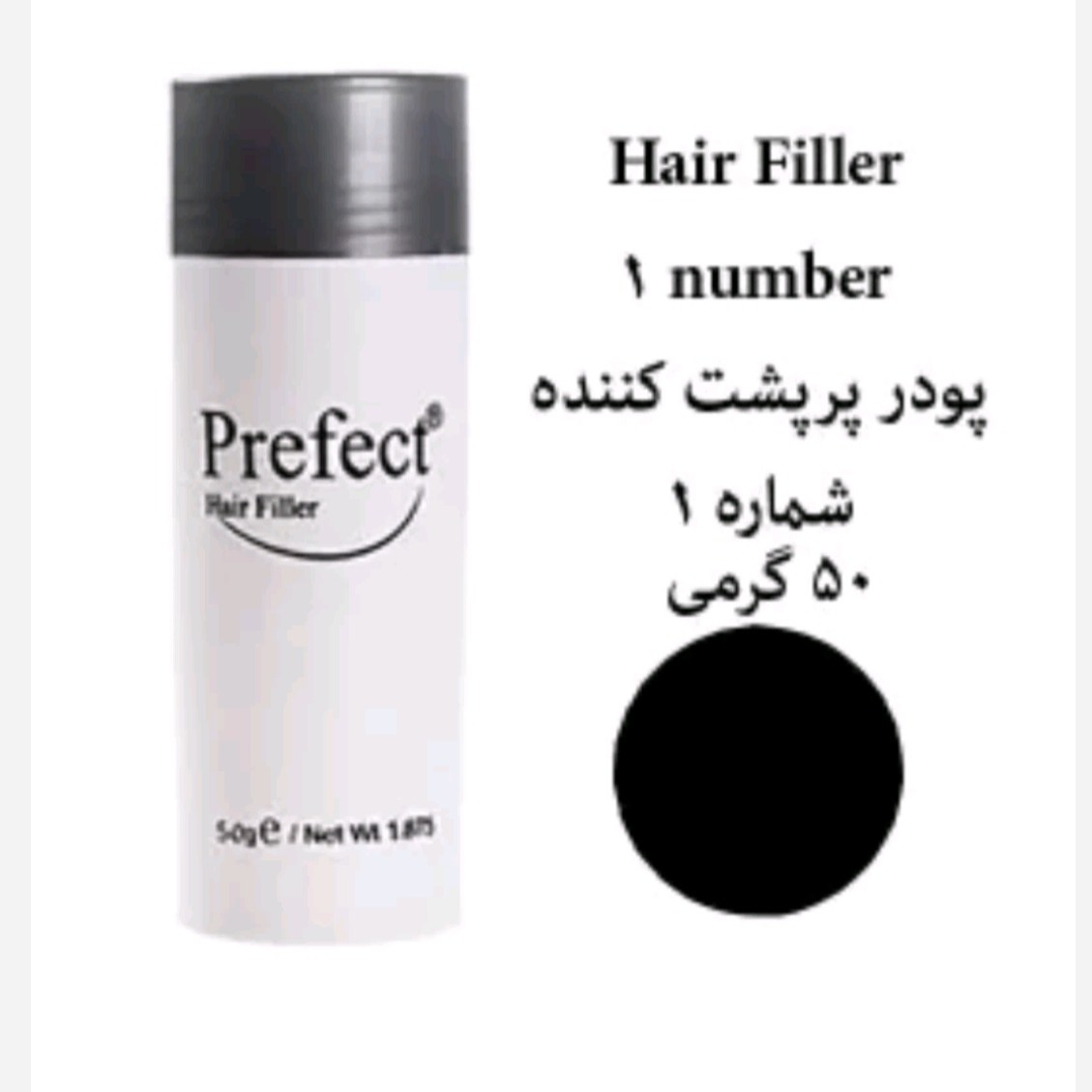 پودر پرکننده موی سر 50 گرمی پودر پرفکت مدل پرایمر