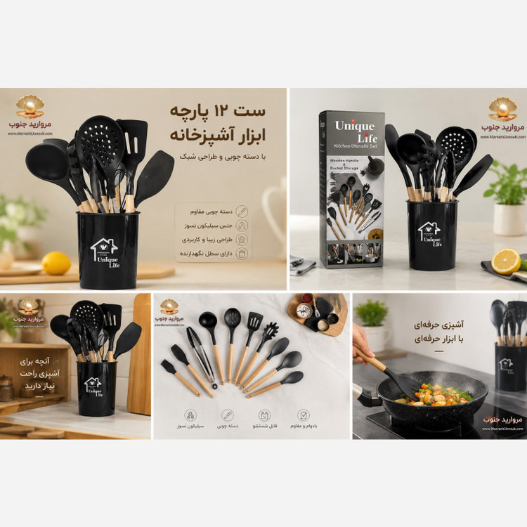 سرویس کفگیر و ملاقه 12 پارچه یونیک لایف کد UNIC12