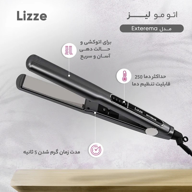 اتو مو حرفه ای کراتینه لیز اکستریم Lizze Extreme (اصل) ا Lizze Extreme