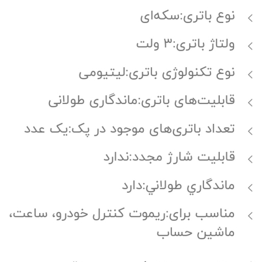 باتری سکه ای سایز 2025 برند تیانیکو . آکبند و پلمپ و تاریخ دار