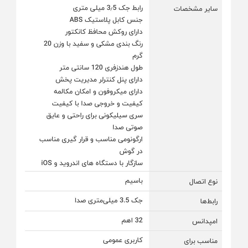 هندزفری سیم دار ، مارک UNIPHA ، پک دار با کیفیت بالا صدا و سیم ، مقاوم بدون خرابی ، مناسب مکالمه و موزیک