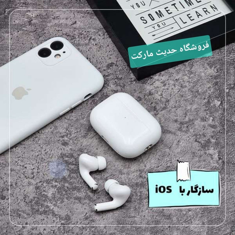 ایرپاد طرح ایرپاد پرو اپل ، بلوتوثی و لمسی.کیفیت بالا مناسب موزیک و مکالمه . بدون خرابی