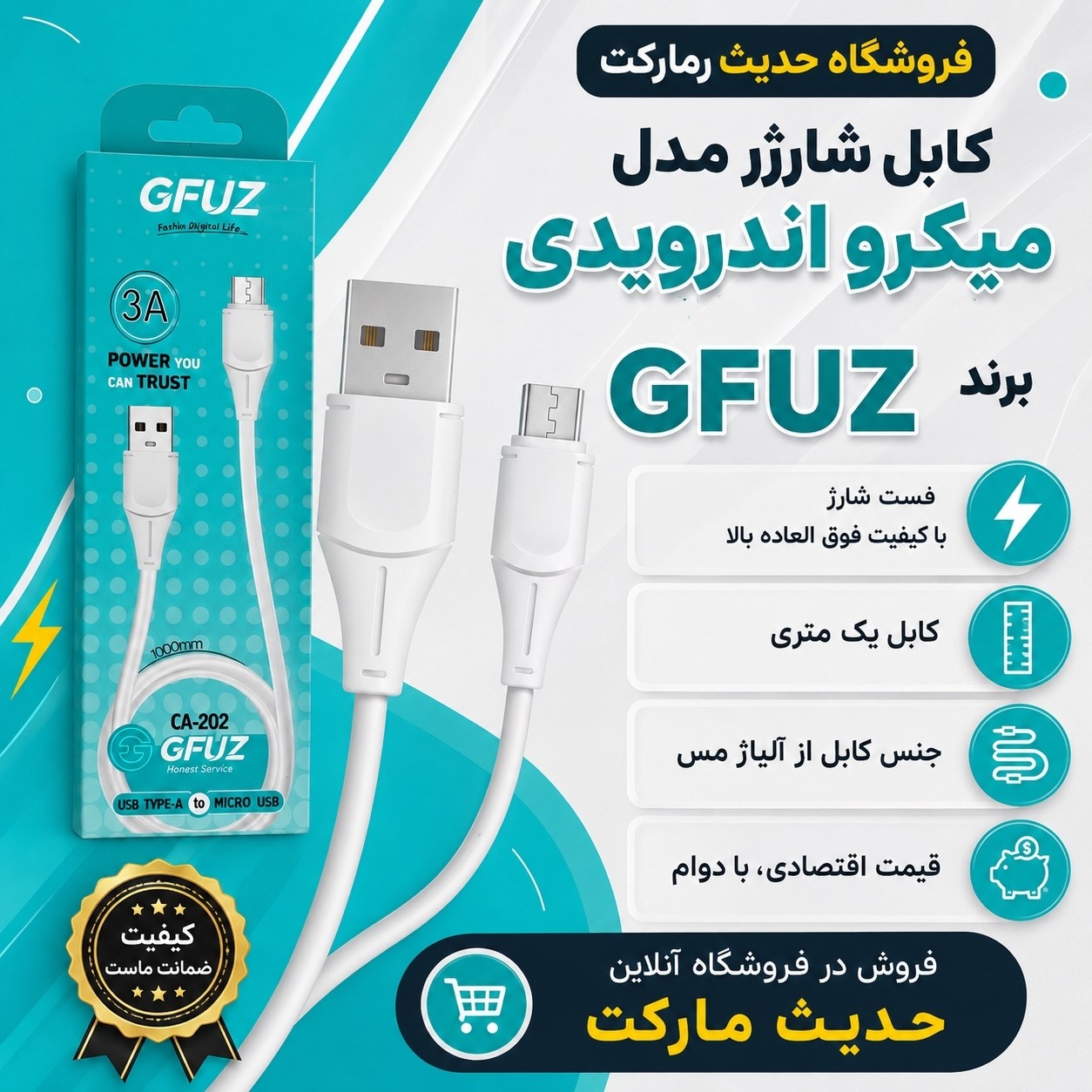 کابل شارژر اندرویدی ، فست شارژ ، مدل میکرو اندرویدی ، یک متری ،کابل شارژ پک دار شرکتی ، تست شده و بدون خرابی