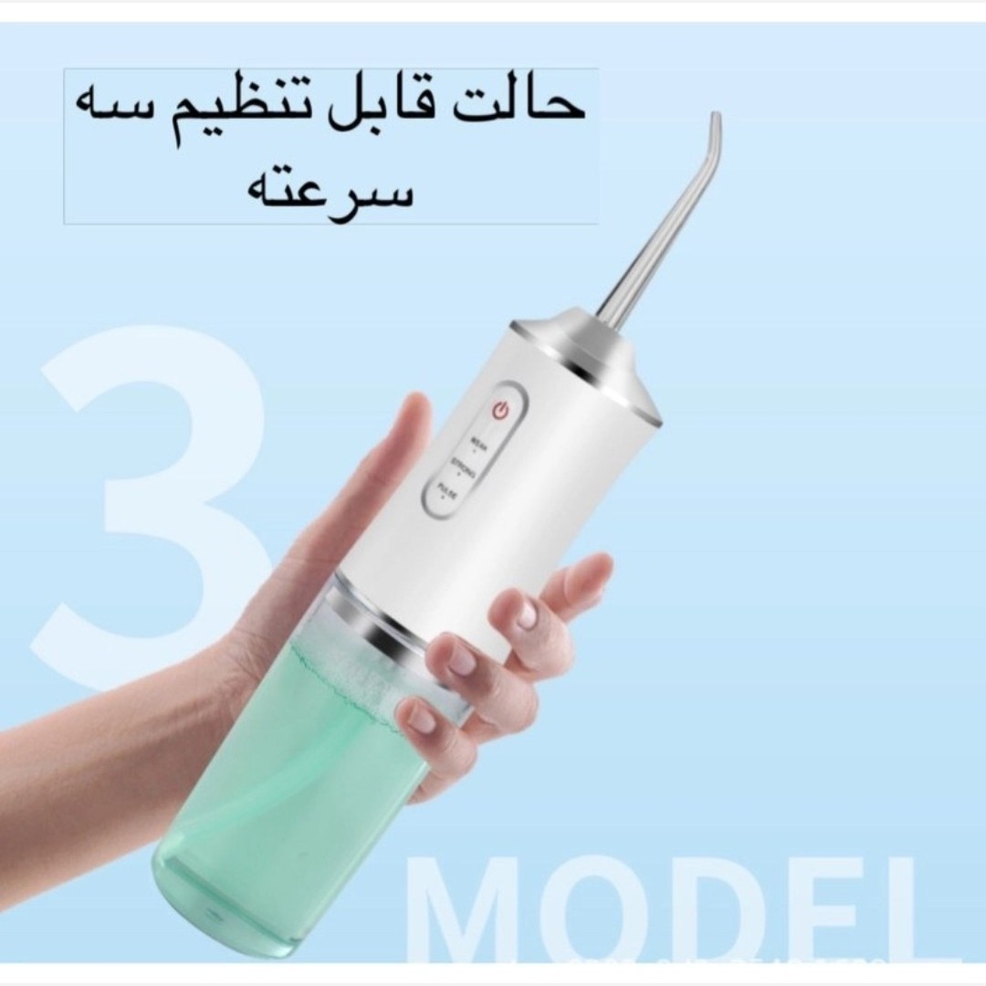 واتر جت دندان دستگاه شست و شوی دهان و دندان