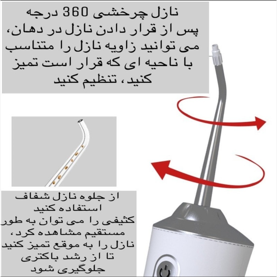 واتر جت دندان دستگاه شست و شوی دهان و دندان