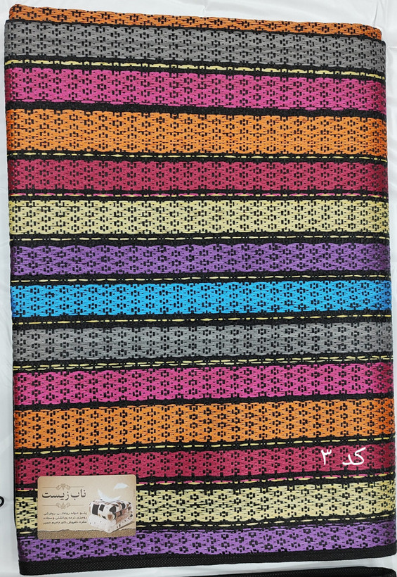 کاور رختخواب جاجیم سایز 12