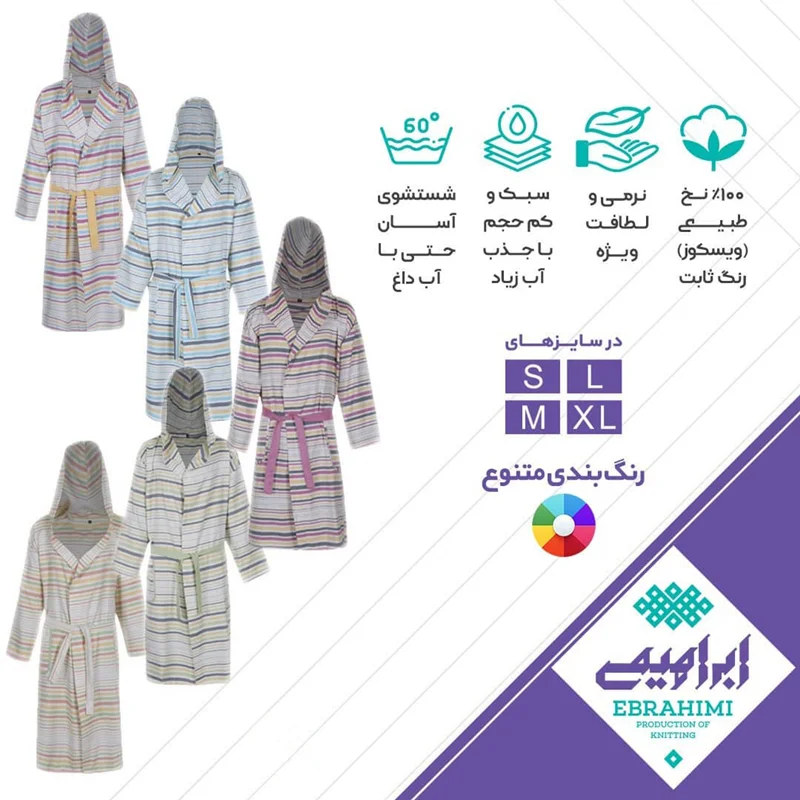 حوله تن پوش نخی یزدی ابراهیمی سایز اسمال