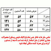 حوله تن پوش نخی یزدی ابراهیمی سایز لارج