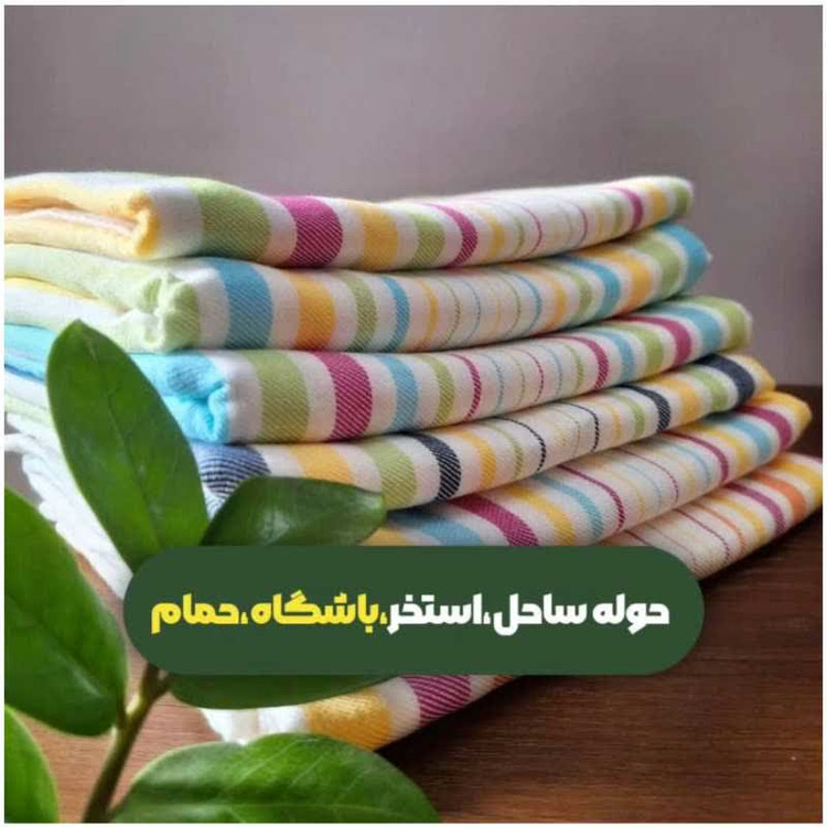 حوله حمامی (ساحلی) نخی یزدی ابراهیمی