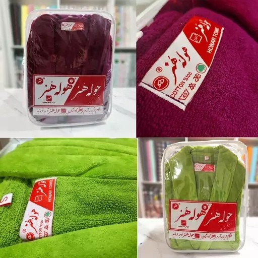 حوله تن پوش برند هنر سایز 125 (لارج)