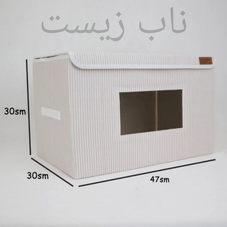 باکس نظم دهنده لباس سایز 3 برند اویم evim ایست دار جلوطلقی طرح راه راه