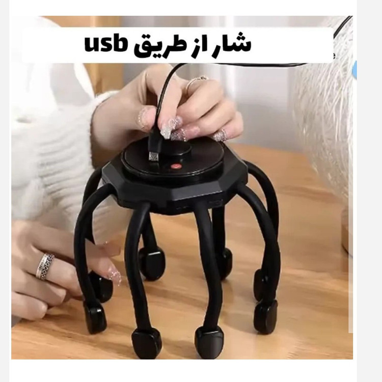ماساژور سر ویبره دار شارژی