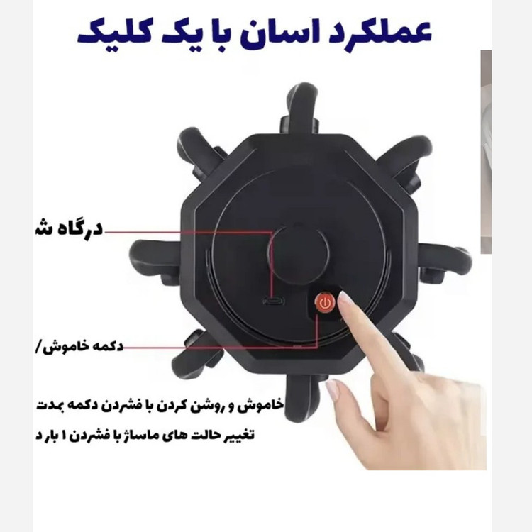 ماساژور سر ویبره دار شارژی