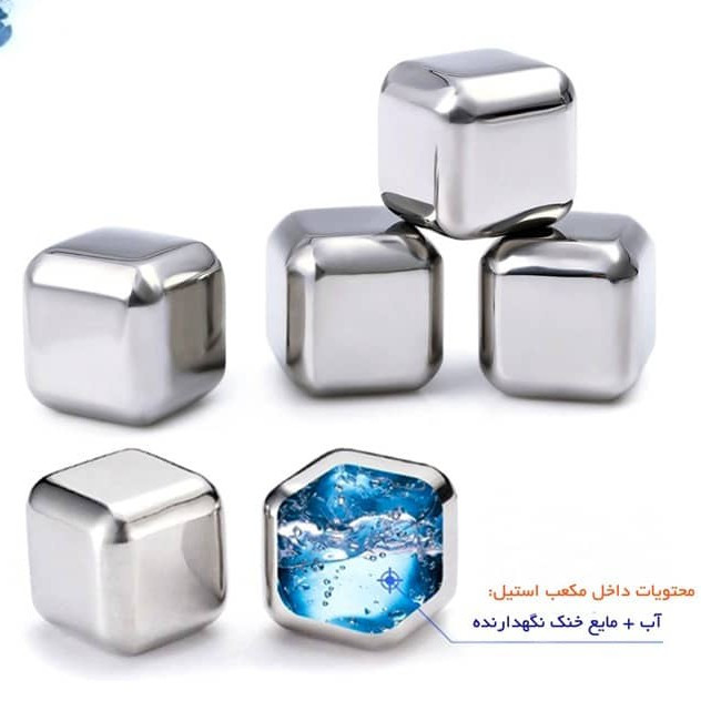 قالب یخ فلزی 8 عددی برای خنک کردن نوشیدنی
