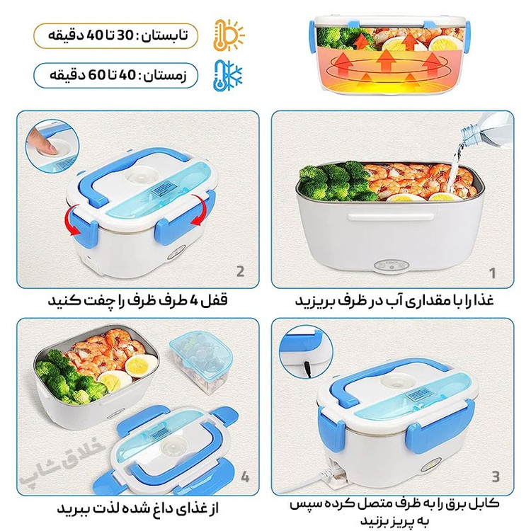 ظرف غذای برقی داخل استیل (گرم کن)، کیفیت اصلی، 1.5 لیتری،کیفیت عالی کاربردی