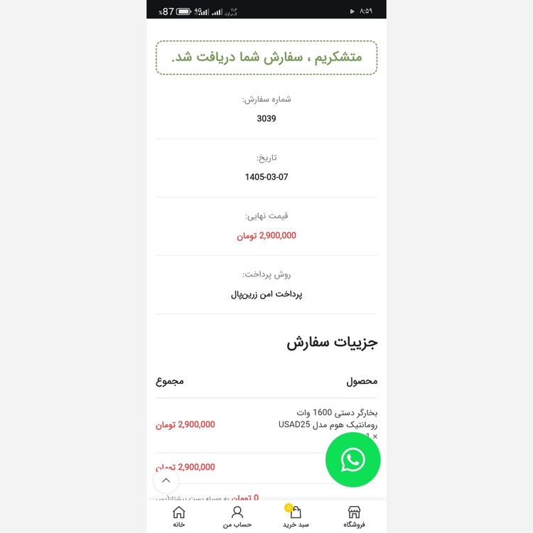 فر کننده مو شیگلم One-Touch سایز 32 میلیمتر 3 شاخه اصل