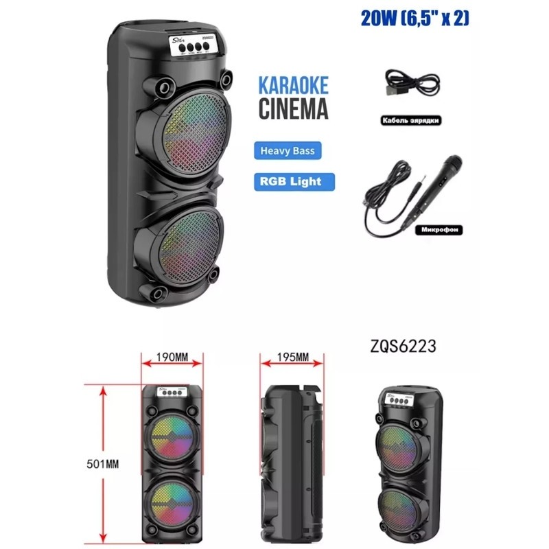 اسپیکر ZQS6223