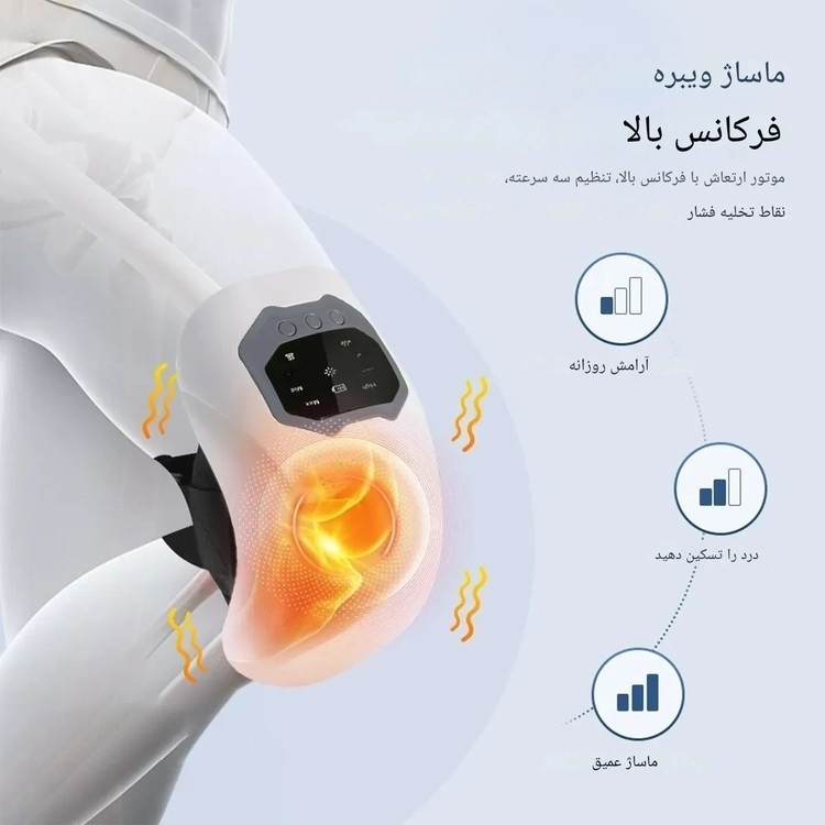 ماساژور زانو مدل Premium Knee Massager