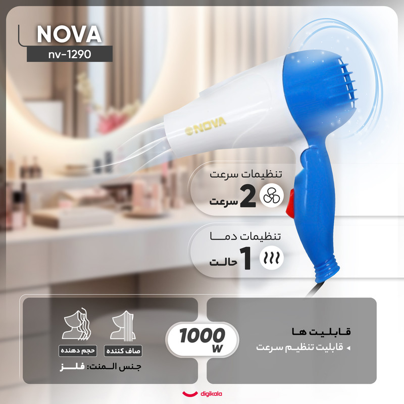 سشوار مسافرتی تاشو نووا مدل Nova NV-1290