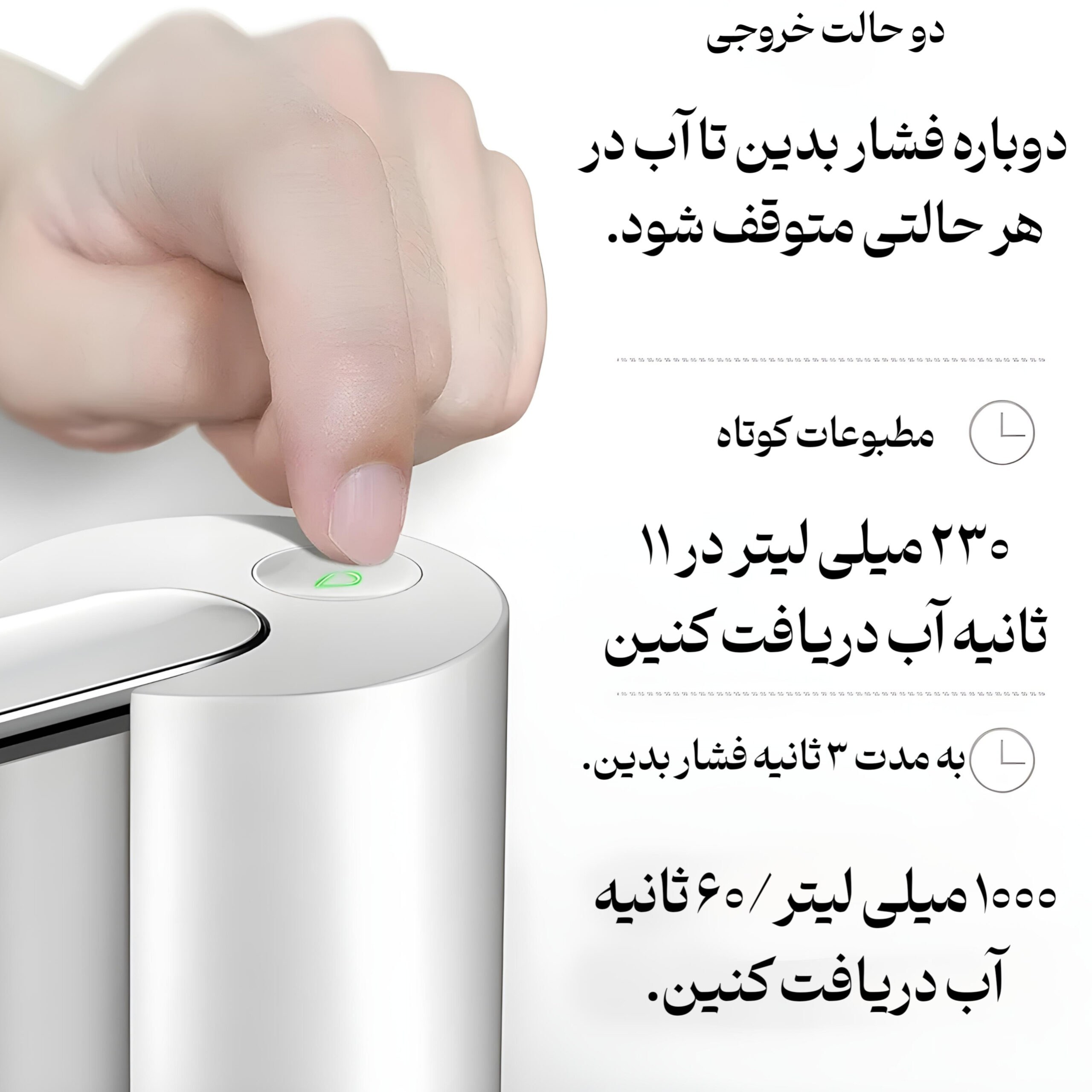 پمپ آب شارژی مدل H-one