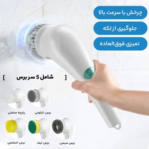 فرچه 5 کاره شارژی مجیک براش